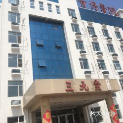 電話,地址,價格,營業時間 滄縣醫療健康