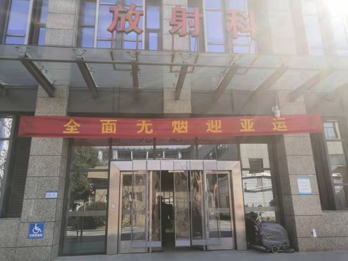 全面無煙迎亞運 蕭山區中醫骨傷科醫院在行動