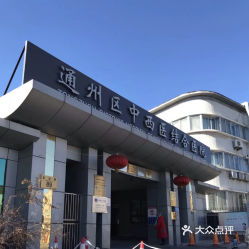 電話,地址,價(jià)格,營(yíng)業(yè)時(shí)間 圖 北京醫(yī)療健康