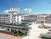 廈門(mén)市思明區(qū)中醫(yī)骨傷科醫(yī)院