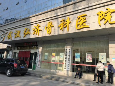 武漢社區衛生中心告區衛計委:或致3000萬國資流失