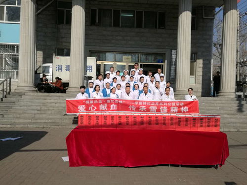 佳木斯市骨傷科醫院開展 捐獻熱血.追憶雷鋒 無償獻血活動