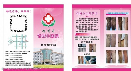 中醫院骨科圖片素材