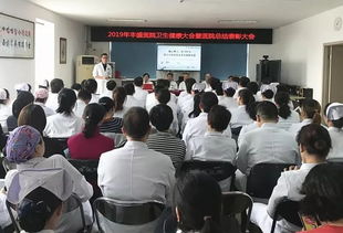 北京市豐盛中醫骨傷專科醫院召開衛生工作會暨總結表彰大會