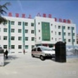 富平縣八里店骨傷醫院