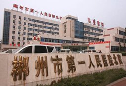 湖南骨科醫院_湖南最好的骨科醫院_找醫院 - 名醫在線