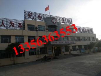 圖 濟源衛(wèi)生院污水處理設(shè)備頭條新聞參觀污水處理廠 原水處理設(shè)備 列表網(wǎng)