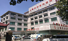 上海西郊骨科醫院