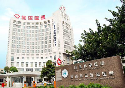 東莞市骨科醫院在哪里