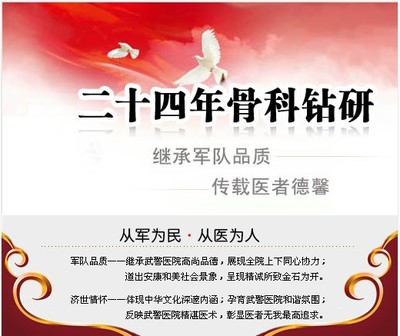 深圳哪家骨科醫(yī)院好-東莞★產(chǎn)品的資料 - 廣東機(jī)電網(wǎng)