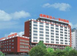 成都軍區(qū)八一骨科醫(yī)院簡介|醫(yī)院地址-微醫(yī)