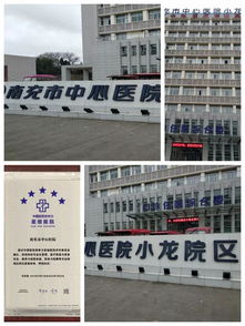 熱烈祝賀 南充市中心醫(yī)院引進(jìn)玉玄經(jīng)絡(luò)治療儀yx 400a 運(yùn)用高新技術(shù)產(chǎn)品造福百姓