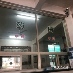 電話,地址,價格,營業(yè)時間 圖 永嘉縣醫(yī)療健康