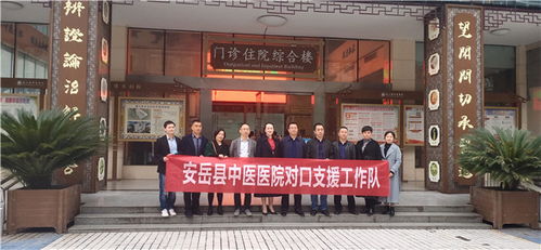 通江縣中醫(yī)醫(yī)院 幫扶獻(xiàn)真情 助力新發(fā)展