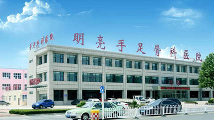 即墨郭先生青島明亮手足外科醫(yī)院成功接受即墨第一例斷臂再植手術(shù)