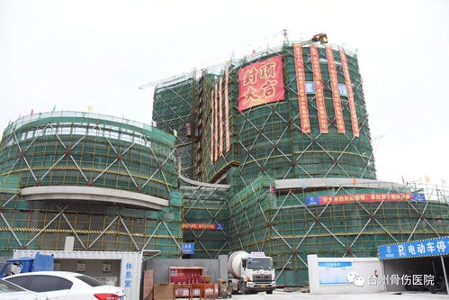 熱烈祝賀臺州骨傷醫院新門診綜合大樓封頂大吉