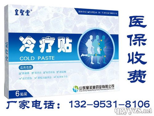 貼劑招商 代理,貼膏生產廠家有哪些