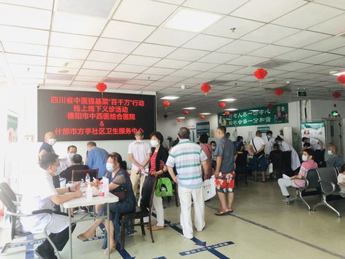 德陽市中西醫(yī)結(jié)合醫(yī)院開展 中醫(yī)為民基層行 系列活動(dòng)