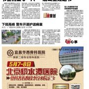 #今日商報#【商報今日亮點】1、所有鹽產品. 來自三峽商報 - 微博