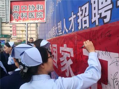 周口“創衛”百日沖刺萬人簽名舉行