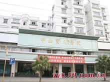 中山市寶元制鞋廠職工醫院按疾病推薦專家 99健康網