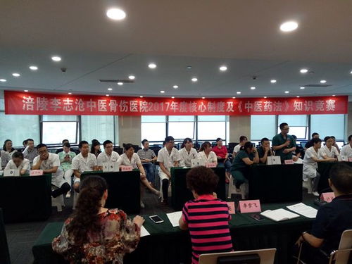 李志滄中醫骨傷醫院舉辦核心制度及中醫藥法知識賽