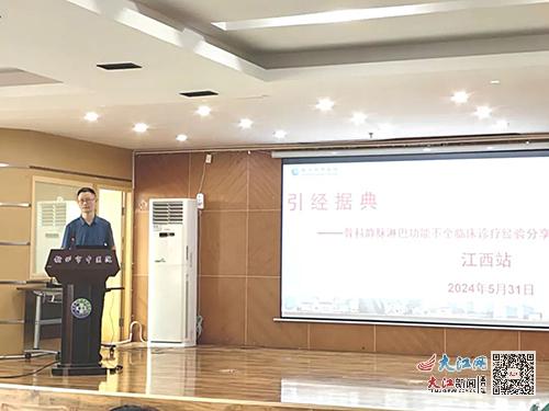 贛州市中醫院骨科成功舉辦 引經據典 學術沙龍