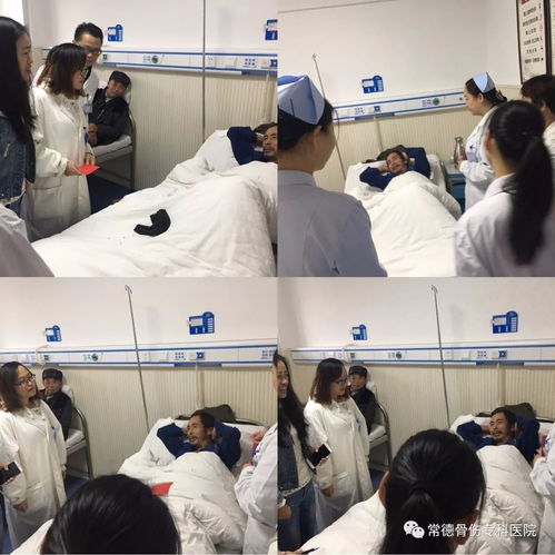 常德骨傷專科醫院 一個充滿愛心的醫院