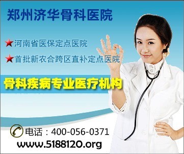 健康,康復(fù)價格_鄭州治療大腳骨哪個醫(yī)院最好_河南鄭州市健康,康復(fù)生產(chǎn)供應(yīng)商_氣.