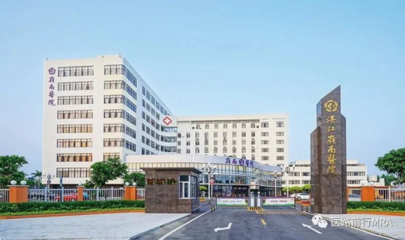 湛江嶺南骨科醫(yī)院--實習(xí)教學(xué)基地