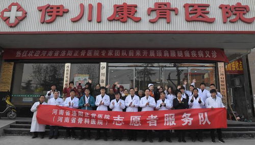 正骨專家送溫暖,康骨醫(yī)院辦實事,伊川骨傷患者享受特殊服務(wù)