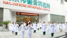 南京邦德骨科醫院 [