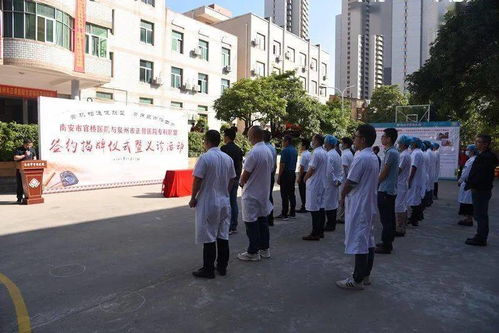 ?？坡撁藖砹?官橋醫院與泉州市正骨醫院簽約