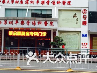 深圳寶安南路沿線醫院