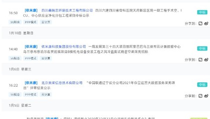 依米康《四川六建四川省骨科醫院天府新區醫院一期工程手術室、ICU、中心供應室凈》