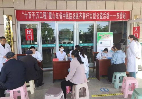 山東省中醫(yī)院名醫(yī)齊魯行東營(yíng)站公益活動(dòng)在東營(yíng)市中醫(yī)院?jiǎn)?dòng)