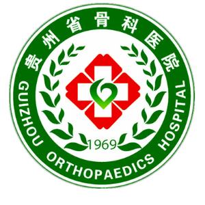 貴州省骨科醫(yī)院-醫(yī)院主頁(yè)-丁香園
