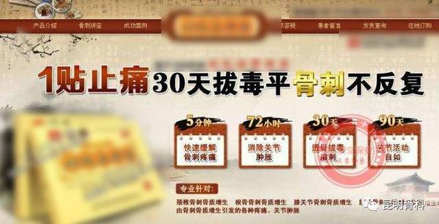 骨刺一貼膏藥就消?昆明骨科醫(yī)院專(zhuān)家:不可能!