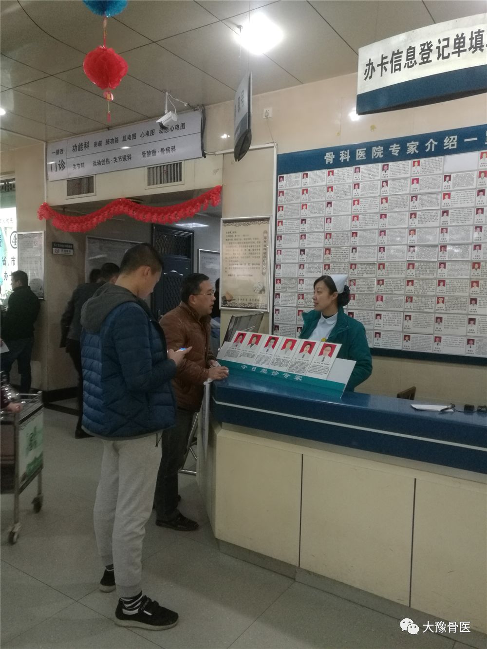 春節長假第一天 鄭州市骨科醫院門診迎來就診高峰-
