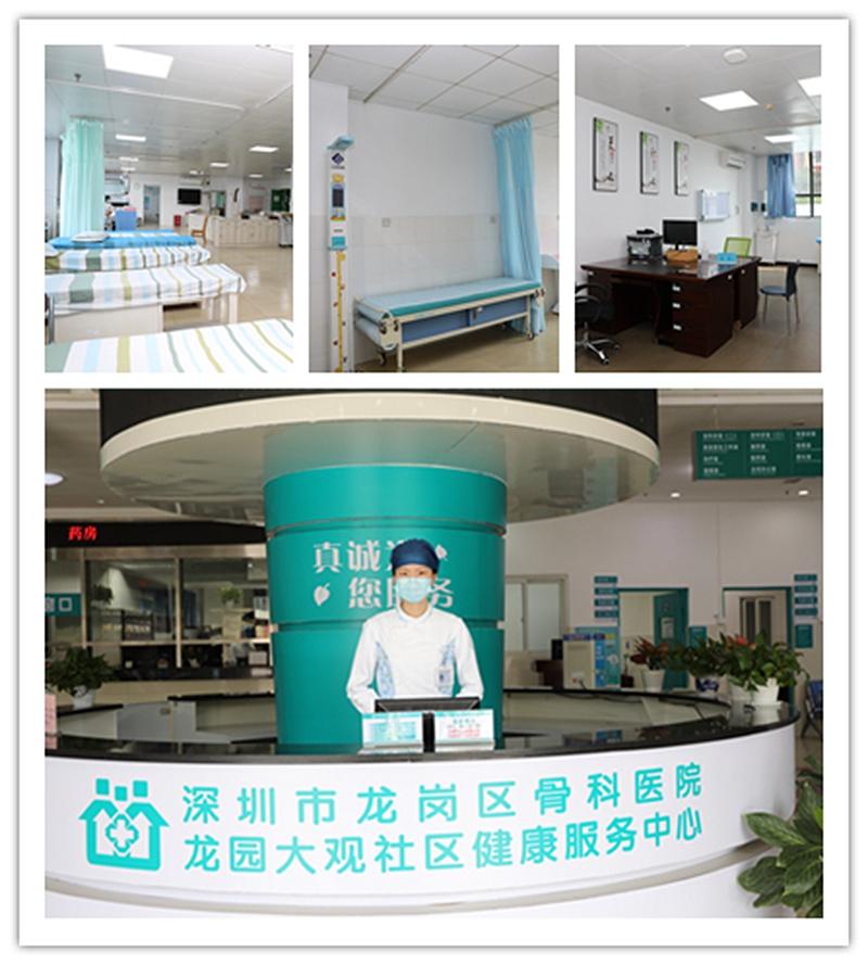 龍園大觀社康中心開業啦!居民家門口享受“良醫”服務