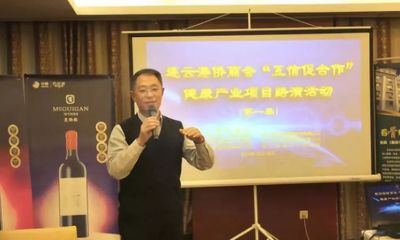 僑情速覽 | 發揮平臺作用 促進合作共贏--連云港僑商會成功舉辦“互信促合作” 健康產業項目路演活動