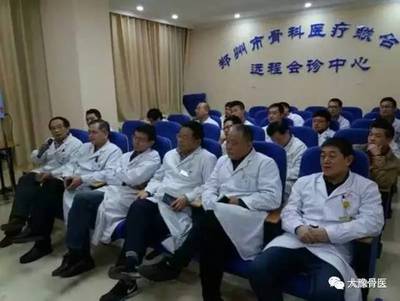 權(quán)威骨科專家會診 最佳方案方便患者--鄭州市骨科醫(yī)院成功舉辦第71次遠程專家會診