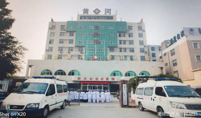 菏澤黃河骨科醫院