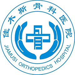 佳木斯骨科醫院介入放射科醫生列表_推薦專家_權威專家-健康
