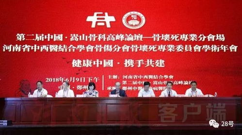 2000余名骨科名家齊聚鄭州 共話骨病事業大發展 健康