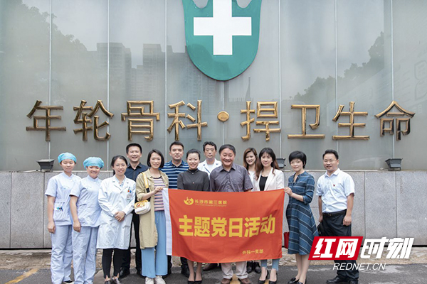 長沙市第三醫院與星沙年輪骨科醫院開展黨建共建
