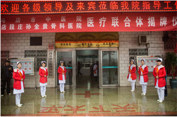 駐馬店段莊孫全貴骨科醫院