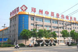鄭州醫療健康新標桿 中醫骨傷病醫院的門面風采