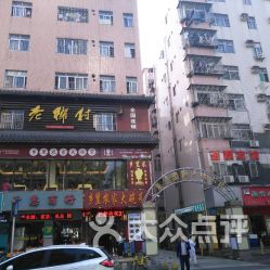 平樂骨傷科醫院 專業與傳承并重的骨傷治療中心