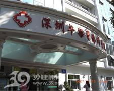 深圳平樂骨傷科醫院專家出診時間安排